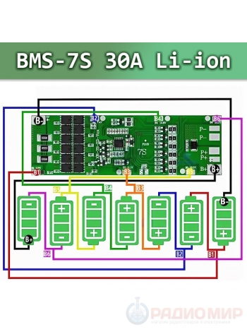 Плата защиты (BMS) для Li-ion, 7S / 29.4В / 30А, XR-7S-ZD-Vcx